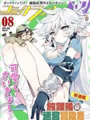 墨色江湖国漫海报